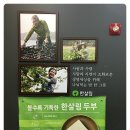 한살림 후평매장 이미지