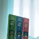 시린이전용치약 시린이개선에 효과적인 시린메드에프