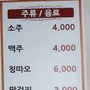 연희생선구이 이미지