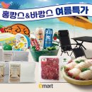 이마트 - 연제구 연수로 89 | 이마트