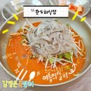 완도회식당 네이버블로그