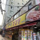 정이든삼겹살 이미지