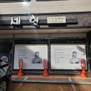 세현스킨&바디