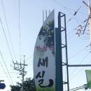 지원식당 - 사하구 | 지원식당