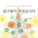 살구여성회 이미지