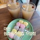 원조공주떡집서울 | 대전 가양동 떡카페 원조공주떡집 가양점 방문 후기