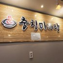 강서구맛집/내발산동/수명산/마라탕/충칭마라탕 후기
