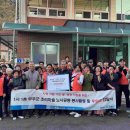 한국농촌 노동조합 이미지