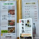구례흑염소 이미지