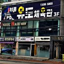 정도 유도 체육관 | 속초유도 관장님이 직접 지도하는 곳 – 용인대부흥유도체육관 경험 후기