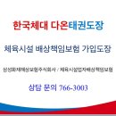 다온 태권도장 이미지