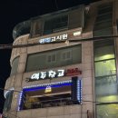 상계역술집 맥주창고PUB/ 낚지볶음 소면 맛집😋