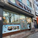 까치국밥 | 중마동 현지인 맛집 까치국밥