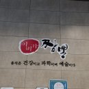 영천경찰서 | 동탄 영천동 맛집 이비가짬뽕 동탄영천점