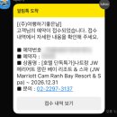 세니아 식당 | 나트랑 4박 5일 아이와 함께하는 숙소 선택, 가격비교 (내돈내산)
