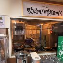 2023057 | 푸짐한 양으로 든든하게 식사하기 좋은 가성비 모란 맛집, 계화정 모란점 솔직후기