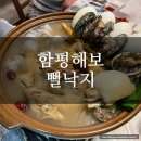 함평해보뻘낙지 | [대전맛집] 만년동 함평해보뻘낙지 모임장소 추천