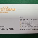 광주정비