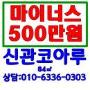 공주행운부동산공인중개사사무소 이미지