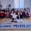 귀덕2리경로당 삼다일보
