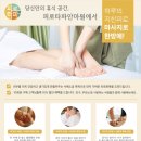 피로타파 안마원 이미지