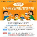 행복도시락 편의점