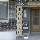 우동경로당 이미지