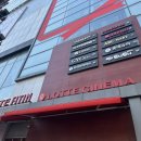 롯데시네마 산본피트인 10층 | 롯데시네마 롯데피인트 산본점 만약에 우리 혼영 쿠키영상