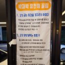 박대박왕소금구이 - 구미시 신당1로5길 7 | 박대박왕소금구이