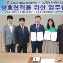 공주대학교 산학협력단 특급뉴스