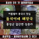 돌석이네해장국 이미지