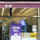 CU 광진광남점