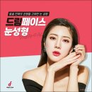 드림페이스의원 네이버블로그