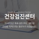 미사튼튼병원 이미지