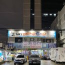 돌삐자연산회집 | 대구 수성구 두산동 수성못 진짜 퀄리티 좋은 해산물 횟집 맛집 자연산회 돌삐