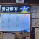 황금실내포장 이미지