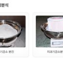 분진기공