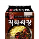짜장어때