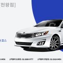 천왕자동차공업사