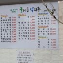 굴마을낙지촌 양덕점 이미지