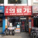 인제의료기 네이버블로그