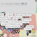 큰솔 태권도 | [반크] 글로벌 한문화대사 2기 발대식 후기