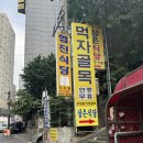 협진식당 이미지