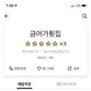 금어가횟집 이미지