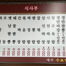 일번관 - 창원시 마산회원구 석전동8길 47 | 일번관