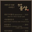 용상식당 이미지