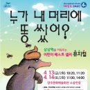 누가 내머리에 똥쌌어 이미지