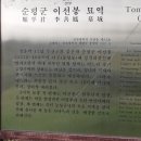 이선봉 묘역 이미지