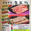 족발본가올토박 이미지