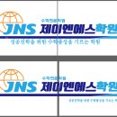 제이엔에스(JNS) 이미지
